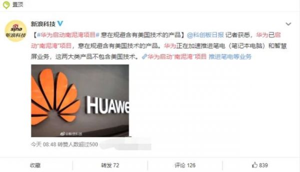 华为手机芯片被断供的原因(华为手机芯片被断供的原因是什么)-图2 华为手机芯片被断供的原因(华为手机芯片被断供的原因是什么)-图2