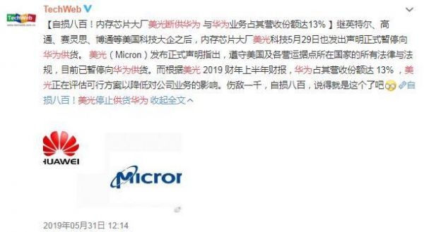 华为手机芯片被断供的原因(华为手机芯片被断供的原因是什么)-图3 华为手机芯片被断供的原因(华为手机芯片被断供的原因是什么)-图3