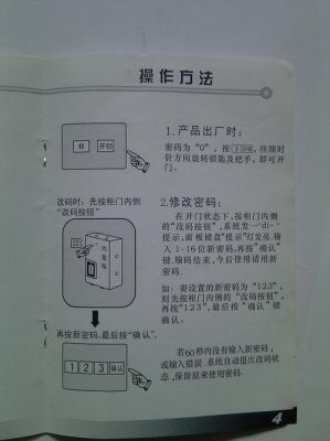 荣事达智能保险柜(荣事达保险柜使用说明)-图1 荣事达智能保险柜(荣事达保险柜使用说明)-图1