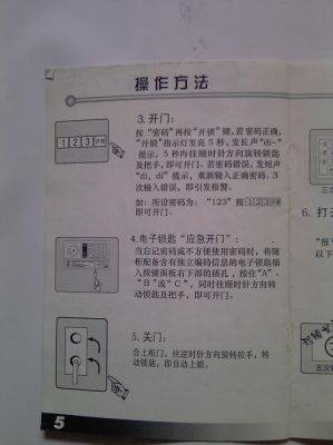 荣事达智能保险柜(荣事达保险柜使用说明)-图2 荣事达智能保险柜(荣事达保险柜使用说明)-图2
