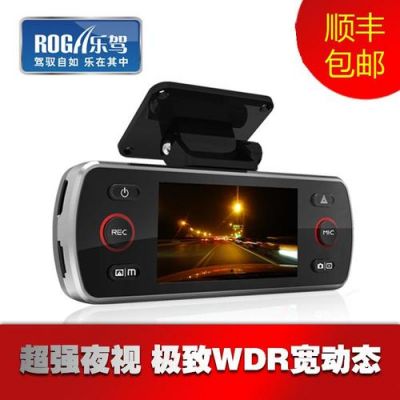 带红外夜视行车记录仪(带红外夜视行车记录仪有用吗)-图2 带红外夜视行车记录仪(带红外夜视行车记录仪有用吗)-图2
