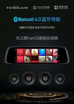 usb天之眼行车记录仪（天之眼行车记录仪连接手机）