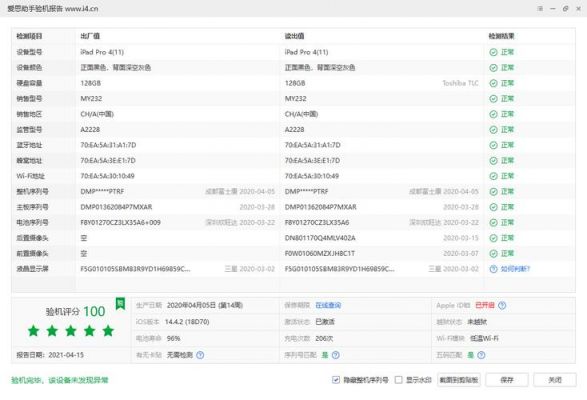2018ipad配置芯片(2020ipad芯片)-图3 2018ipad配置芯片(2020ipad芯片)-图3