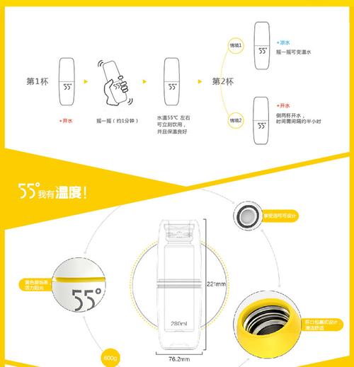 55度智能调温杯（智能55度杯用法）