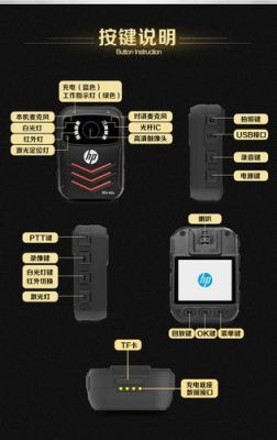 惠普dsj执法记录仪安装(惠普执法仪记录仪时间咋设置)-图1 惠普dsj执法记录仪安装(惠普执法仪记录仪时间咋设置)-图1