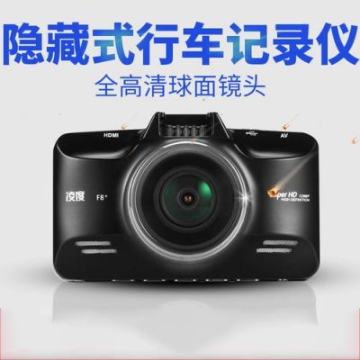 凌度行车记录仪hs960a(凌度行车记录仪hS910c)-图2 凌度行车记录仪hs960a(凌度行车记录仪hS910c)-图2