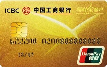 银行卡纯芯片卡(银行卡 芯片卡)-图2 银行卡纯芯片卡(银行卡 芯片卡)-图2
