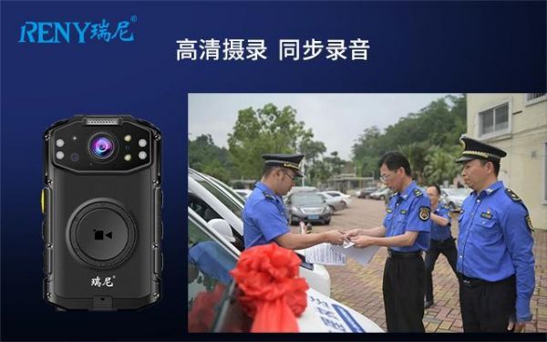 哪些部门有执法记录仪(执法局记录仪)-图2 哪些部门有执法记录仪(执法局记录仪)-图2