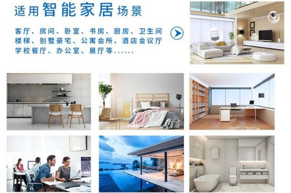 河东智能家居系统（河东智能家居系统官网）