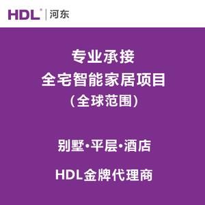 河东智能家居系统(河东智能家居系统官网)-图2 河东智能家居系统(河东智能家居系统官网)-图2