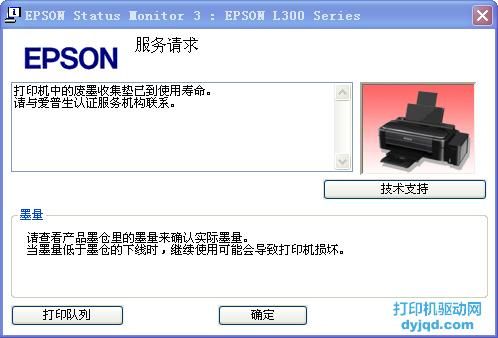 epson墨盒芯片破解软件(epson墨盒芯片破解软件是什么)-图3 epson墨盒芯片破解软件(epson墨盒芯片破解软件是什么)-图3