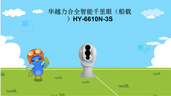 智能眼千里眼(全智能千里眼)-图3 智能眼千里眼(全智能千里眼)-图3