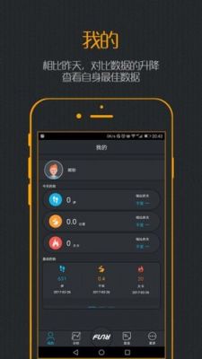 乐跑智能手表下载（乐跑运动app下载）