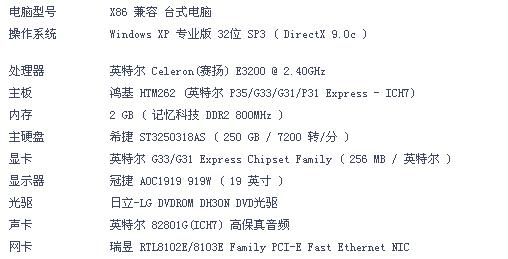 g31芯片年份（g33芯片组）