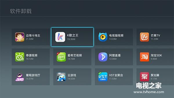 智能电视自带软件卸载(智能电视卸载应用软件)-图3 智能电视自带软件卸载(智能电视卸载应用软件)-图3