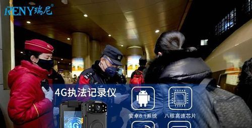 铁路局执法记录仪（铁路执法仪如何使用）