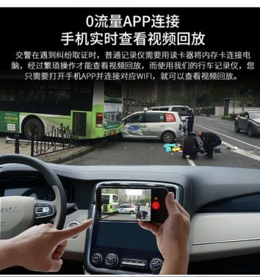 下载行车记录仪(领克03怎么下载行车记录仪)-图3 下载行车记录仪(领克03怎么下载行车记录仪)-图3