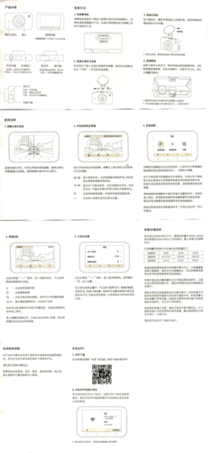 t18行车记录仪说说明书(行车记录仪q18)-图3 t18行车记录仪说说明书(行车记录仪q18)-图3