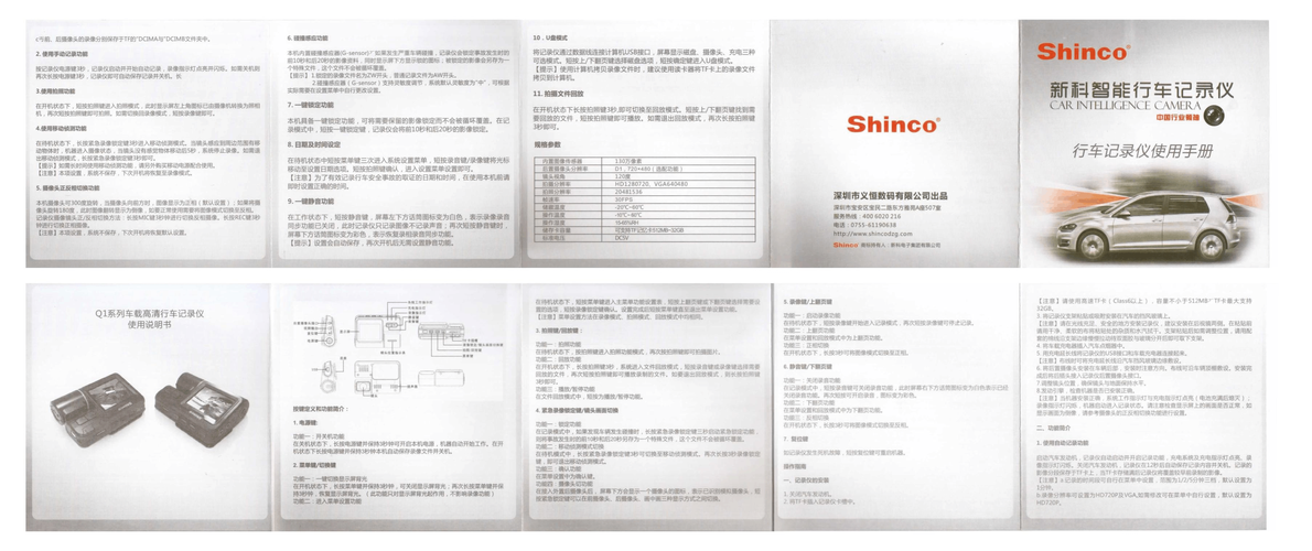 t18行车记录仪说说明书(行车记录仪q18)-图2 t18行车记录仪说说明书(行车记录仪q18)-图2