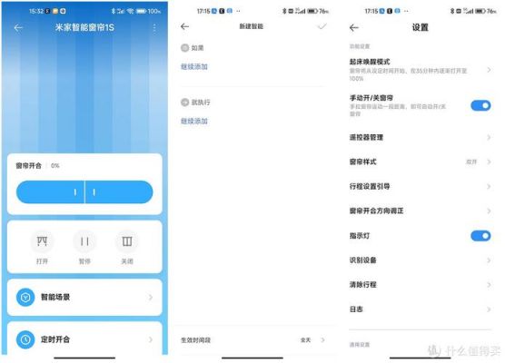 小米智能静音窗帘（小米智能窗帘怎么关一半）