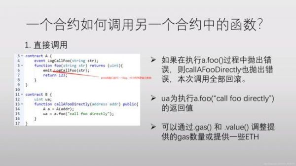 ETH智能合约编程（智能合约里的eth怎么取出来）
