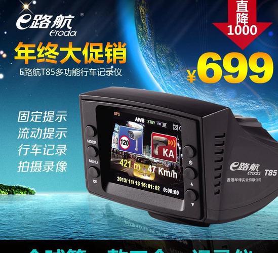 e路航行车记录仪长春哪有卖的（长春行车记录仪实体店）