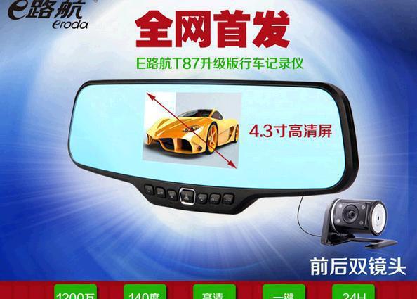 e路航行车记录仪长春哪有卖的(长春行车记录仪实体店)-图2 e路航行车记录仪长春哪有卖的(长春行车记录仪实体店)-图2