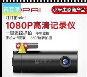 易行丁丁的行车记录仪咋样（叮叮易行）