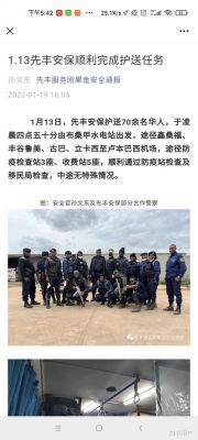 先丰智能科技(先丰服务集团百度百科)-图2 先丰智能科技(先丰服务集团百度百科)-图2