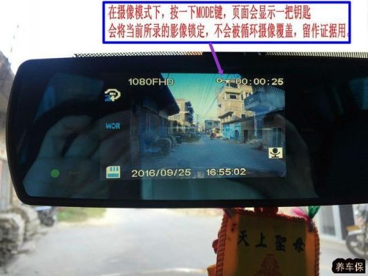 行车记录仪屏幕保护是什么问题(行车记录仪屏幕保护啥意思)-图1 行车记录仪屏幕保护是什么问题(行车记录仪屏幕保护啥意思)-图1