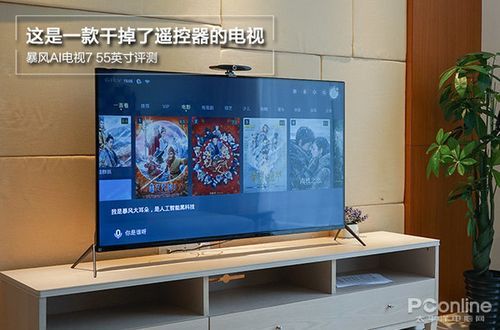 暴风人工智能电视怎么样(暴风人工智能电视55a14a)-图2 暴风人工智能电视怎么样(暴风人工智能电视55a14a)-图2