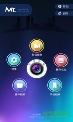 茗巨记录仪(茗巨全景记录仪)-图3 茗巨记录仪(茗巨全景记录仪)-图3
