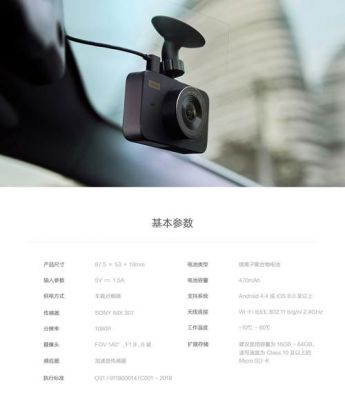 米家行车记录仪密码（米家行车记录仪 密码）