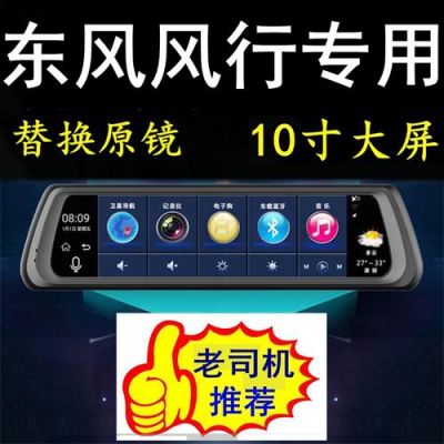 风行行车记录仪下载（风影行车记录app）