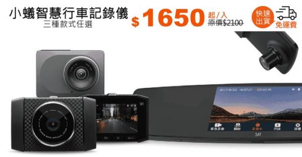 小蚁行车记录仪高温(行车记录仪 高温)-图1 小蚁行车记录仪高温(行车记录仪 高温)-图1