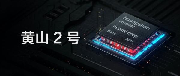 华米2芯片（华米cpu）