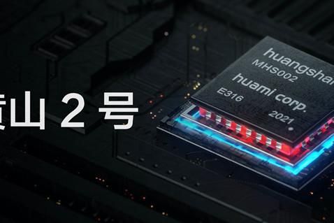 华米2芯片(华米cpu)-图3 华米2芯片(华米cpu)-图3