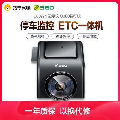 360行车记录仪G300pro发烫(360行车记录仪g580发烫)-图3 360行车记录仪G300pro发烫(360行车记录仪g580发烫)-图3