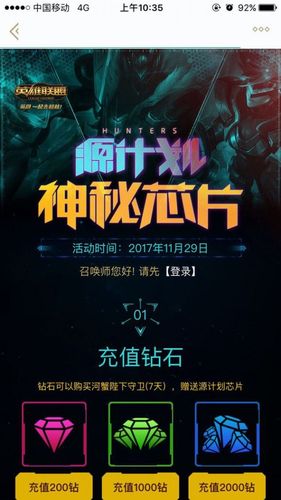 神秘芯片活动结束了吗(神密芯片)-图2 神秘芯片活动结束了吗(神密芯片)-图2