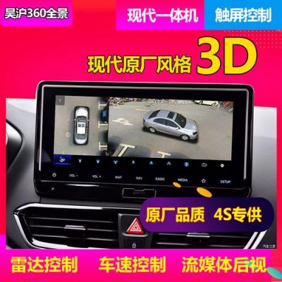 索纳塔安装行车记录仪(索纳塔安装行车记录仪教程)-图3 索纳塔安装行车记录仪(索纳塔安装行车记录仪教程)-图3