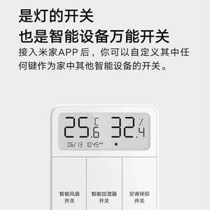 米家智能灯（米家智能灯需要智能开关吗）