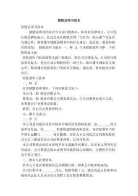 周立功芯片代理（周立功招股说明书）