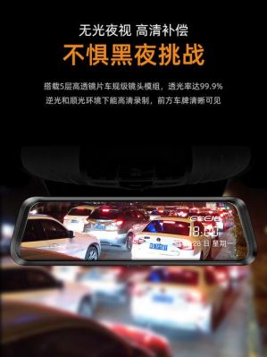 e车e拍行车记录仪夜视（e车e拍行车记录仪设置）