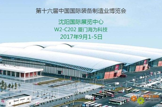 沈阳智能制造（沈阳智能制造展涉及到的策划内容）