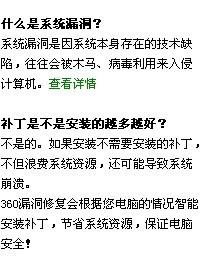 360补丁智能忽略（360打补丁智能忽略）
