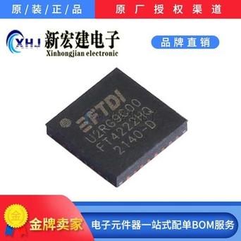 ftdi芯片中文(fifo 芯片)-图2 ftdi芯片中文(fifo 芯片)-图2