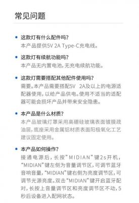 智能音响氛围灯说明书（氛围灯 音响）