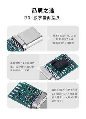 typec耳机芯片（typec耳机芯片方案）