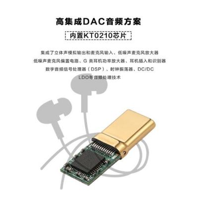 typec耳机芯片(typec耳机芯片方案)-图3 typec耳机芯片(typec耳机芯片方案)-图3