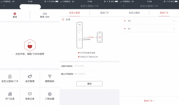 智能应用锁下载(智能锁应用程序怎么不行)-图2 智能应用锁下载(智能锁应用程序怎么不行)-图2